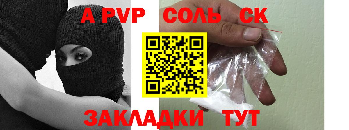 A PVP мука  Alfa_PVP  Пугачёв  Вход с VPN 