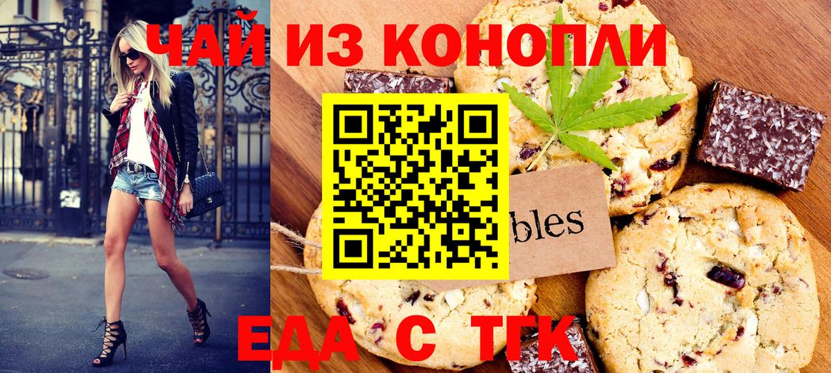 Пугачёв  Canna-Cookies марихуана  Вход с VPN 