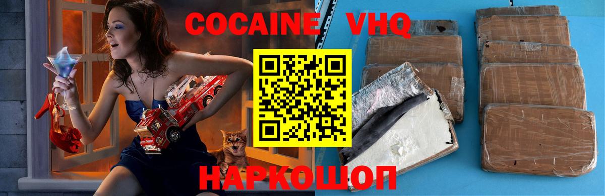 Cocaine Columbia  Вход с VPN  Пугачёв  Кокаин Fish Scale 