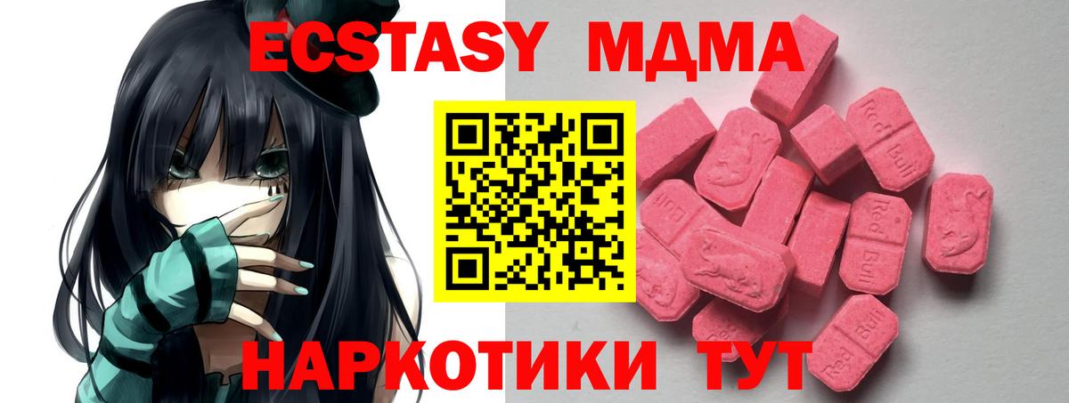 Экстази Cube Пугачёв