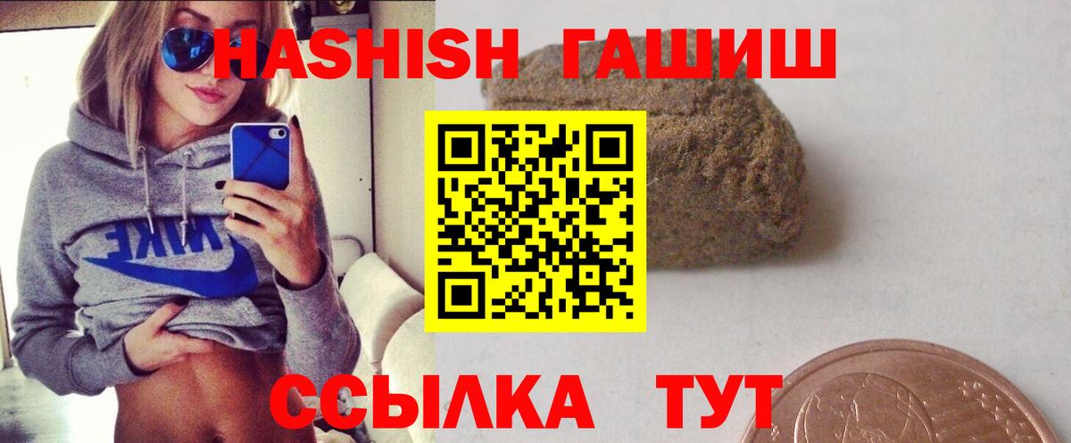 Гашиш убойный Пугачёв