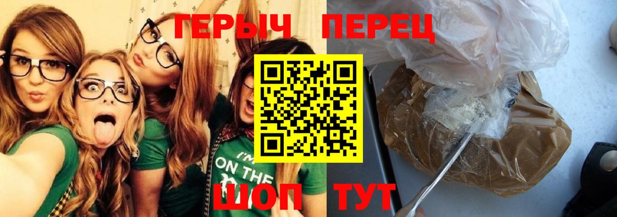 ГЕРОИН белый  Вход с VPN  Героин  Пугачёв 