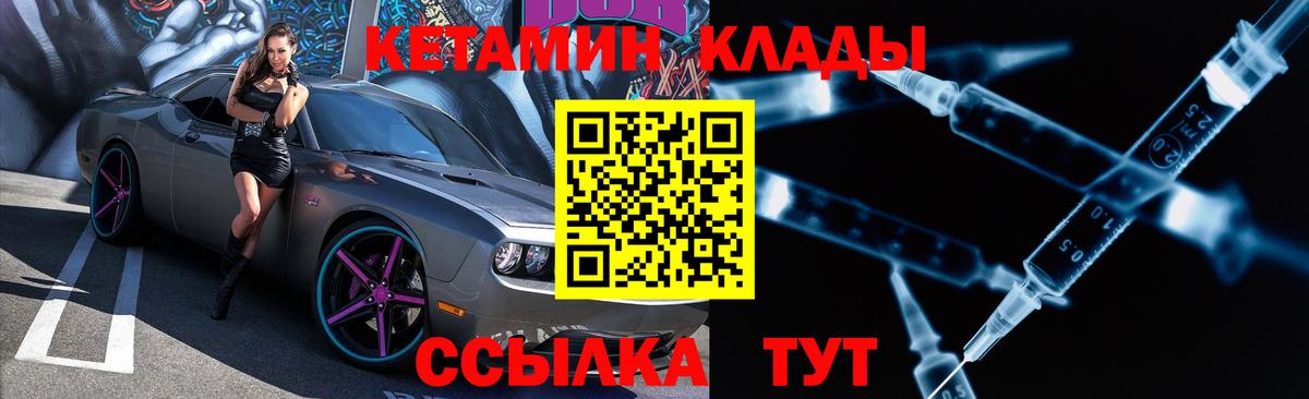 Кетамин VHQ Пугачёв