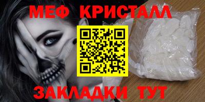 меф VHQ Бугуруслан