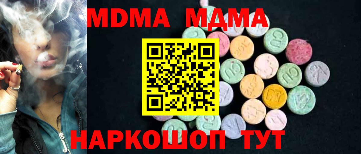 MDMA  МДМА кристаллы  Вход с VPN  Пугачёв 