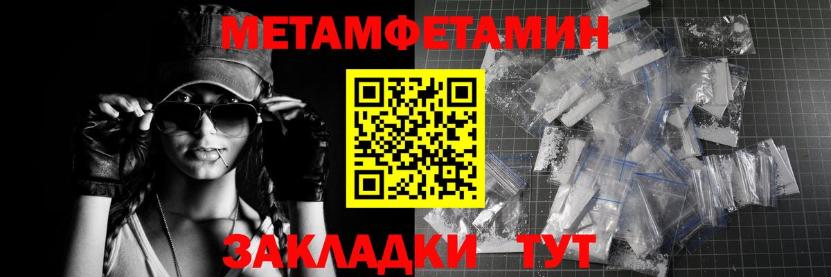 Пугачёв  МЕТАМФЕТАМИН пудра  Метамфетамин  Вход с VPN 