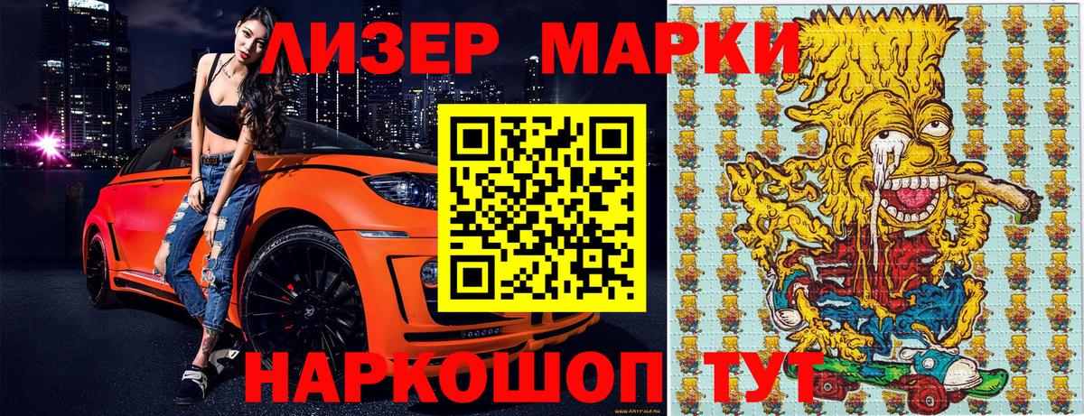 Марки N-bome 1500мкг  Вход с VPN  Наркотические марки  Пугачёв 