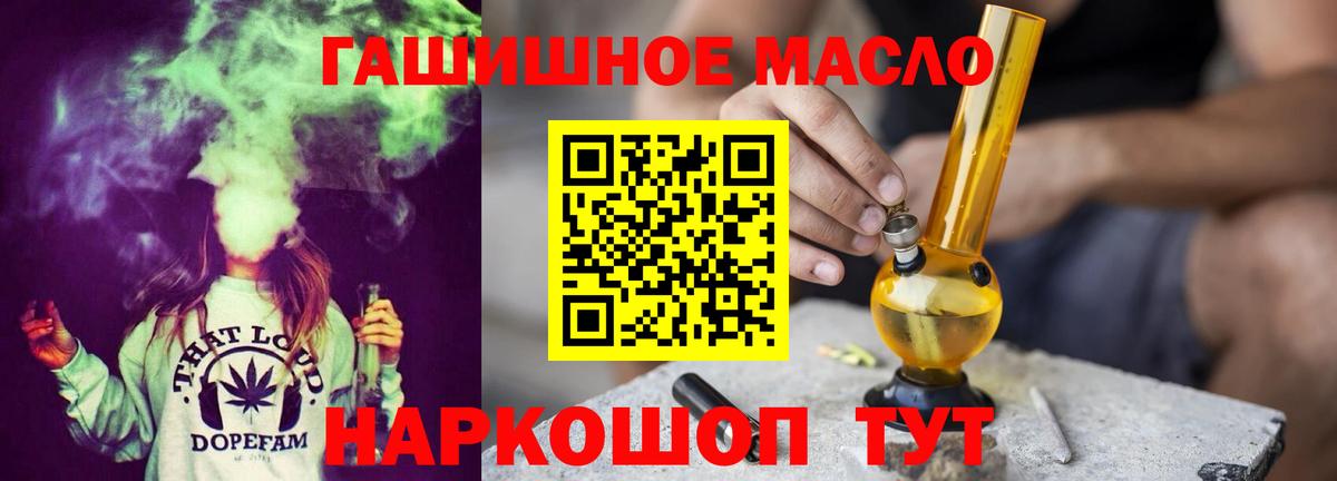 ТГК вейп с тгк  ТГК THC oil  Пугачёв  Вход с VPN 