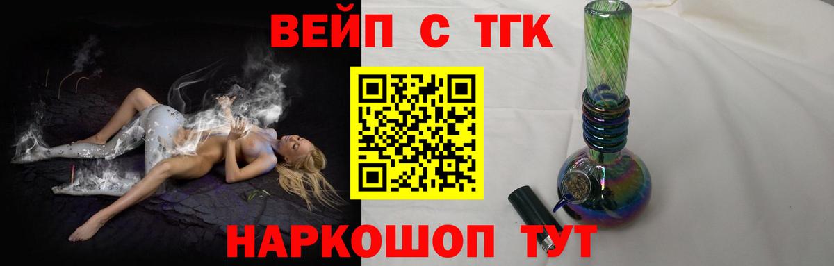 ТГК THC oil Пугачёв